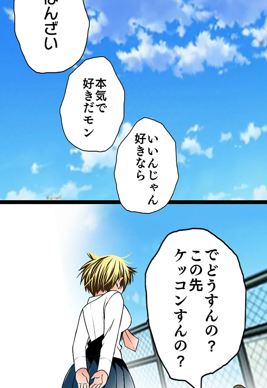 ページ 7 — 第70話