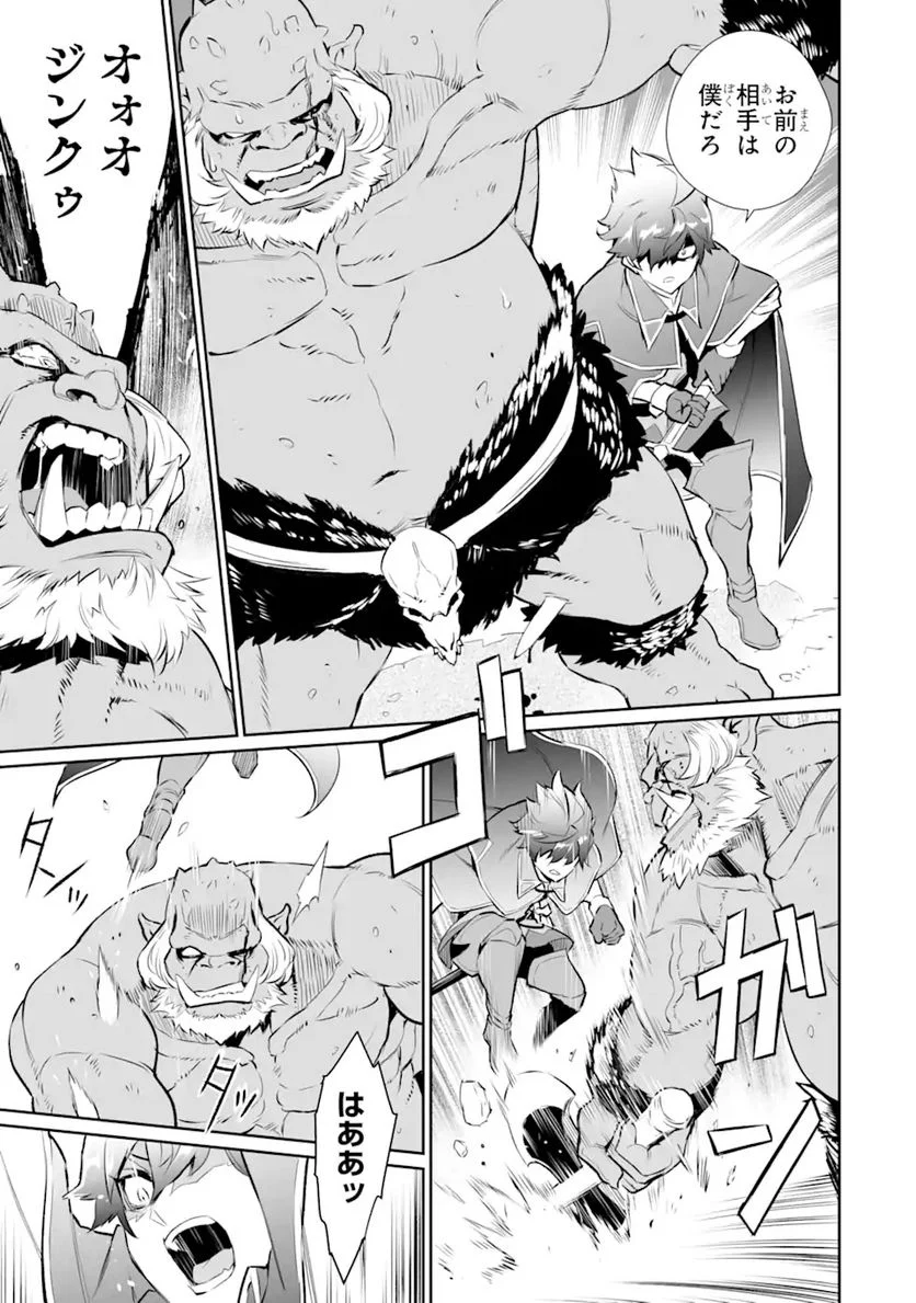 ページ 15 — 第15.1話
