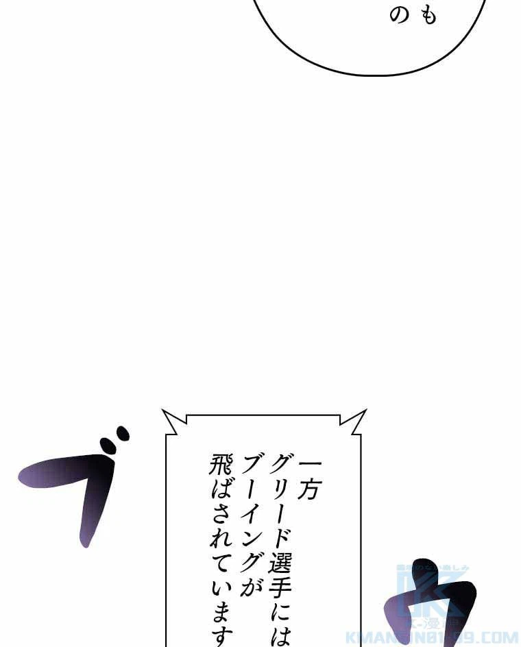 ページ 26 — 第86話
