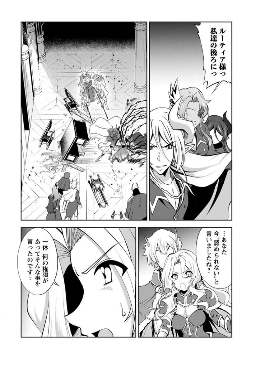 ページ 5 — 第50.3話