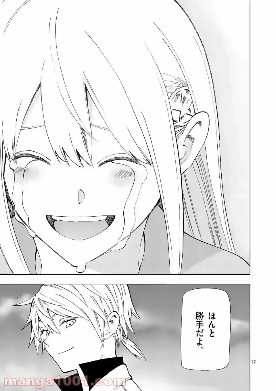 ページ 17 — 第27話
