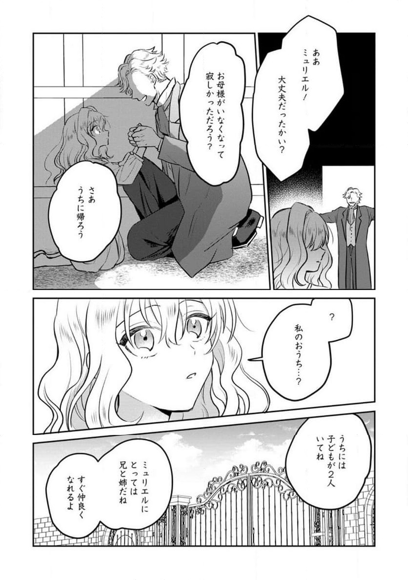 ページ 5 — 第10.2話