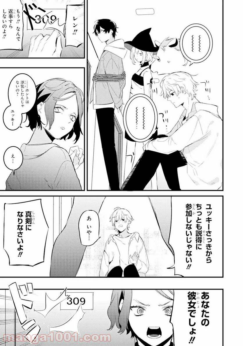 ページ 14 — 第8.2話