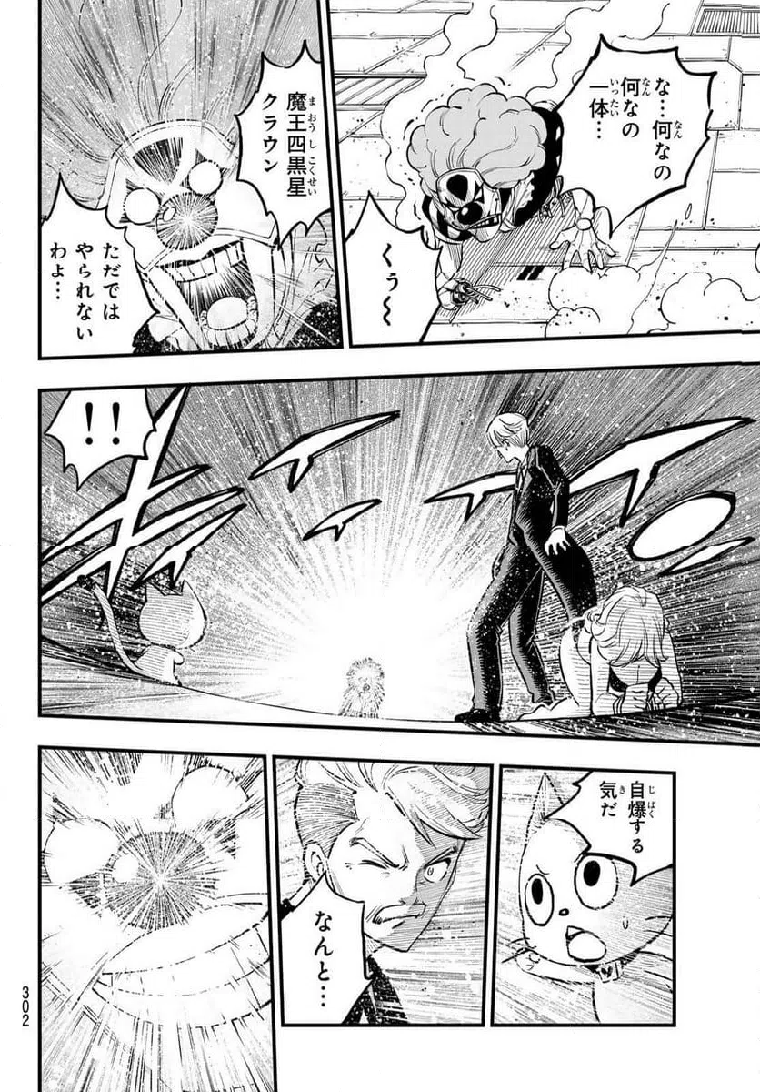 ページ 6 — 第261話