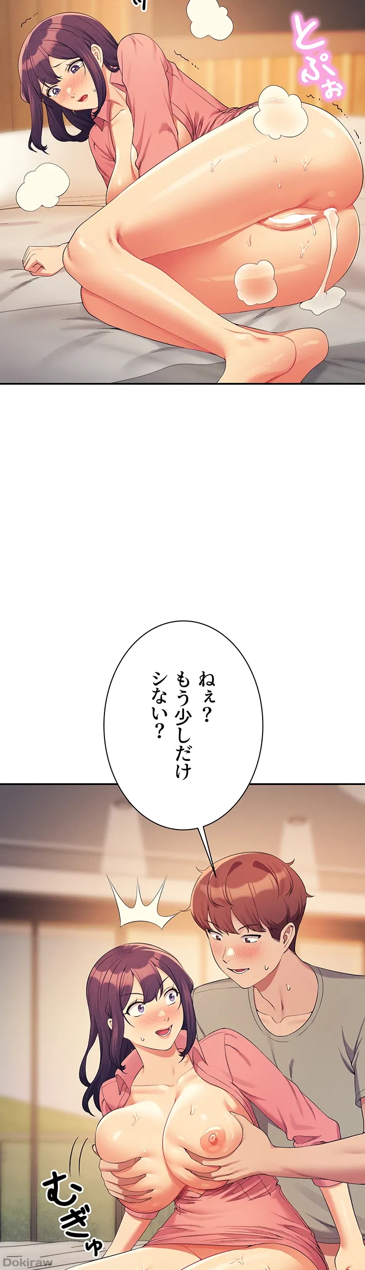 ページ 43 — 第124話
