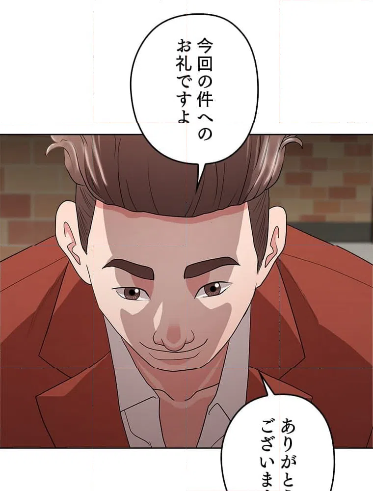 ページ 7 — 第2話