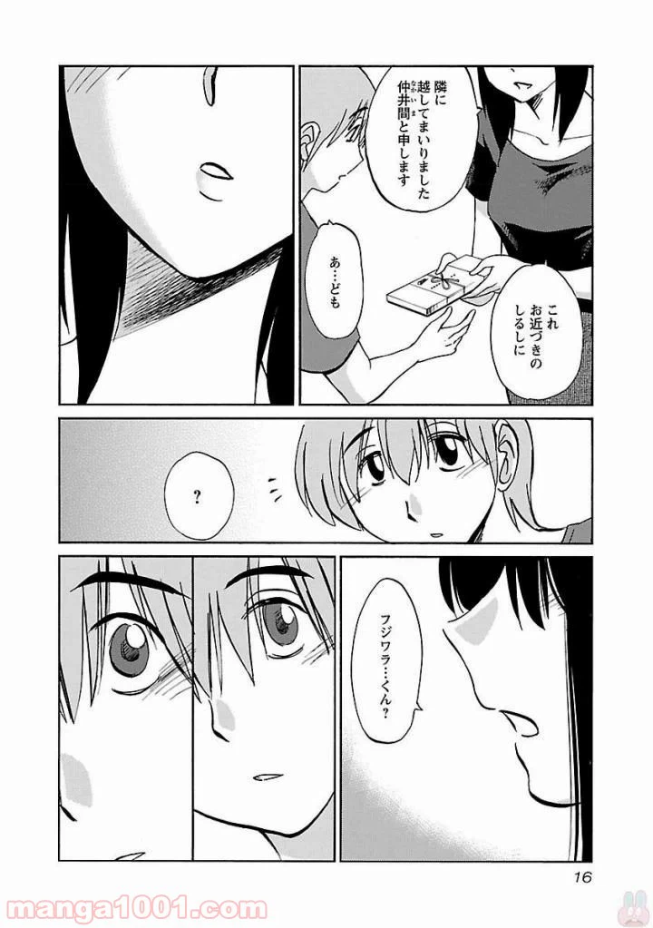 ページ 14 — 第1話