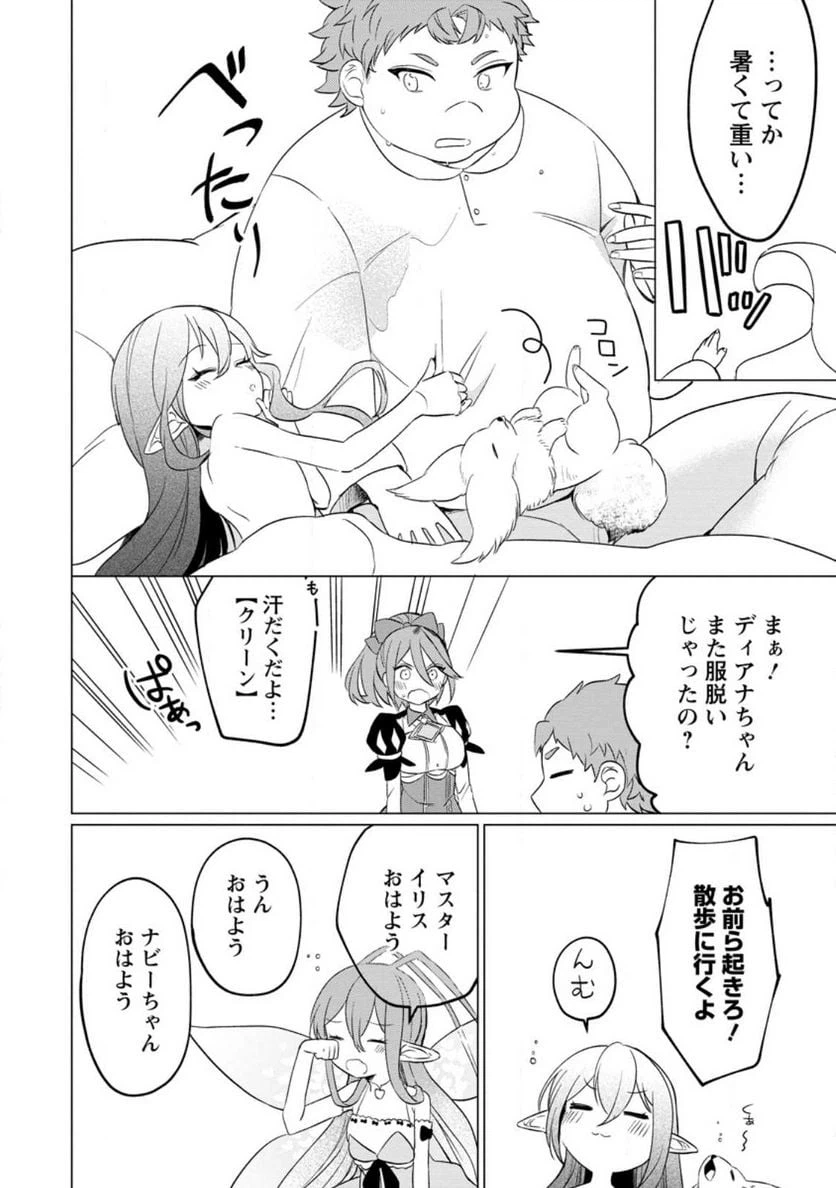 ページ 10 — 第23.1話
