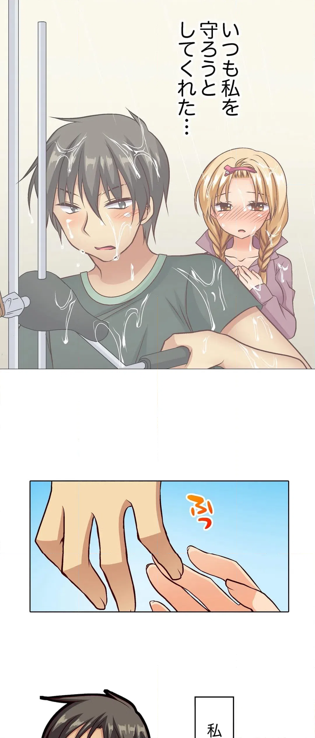 ページ 26 — 第14話
