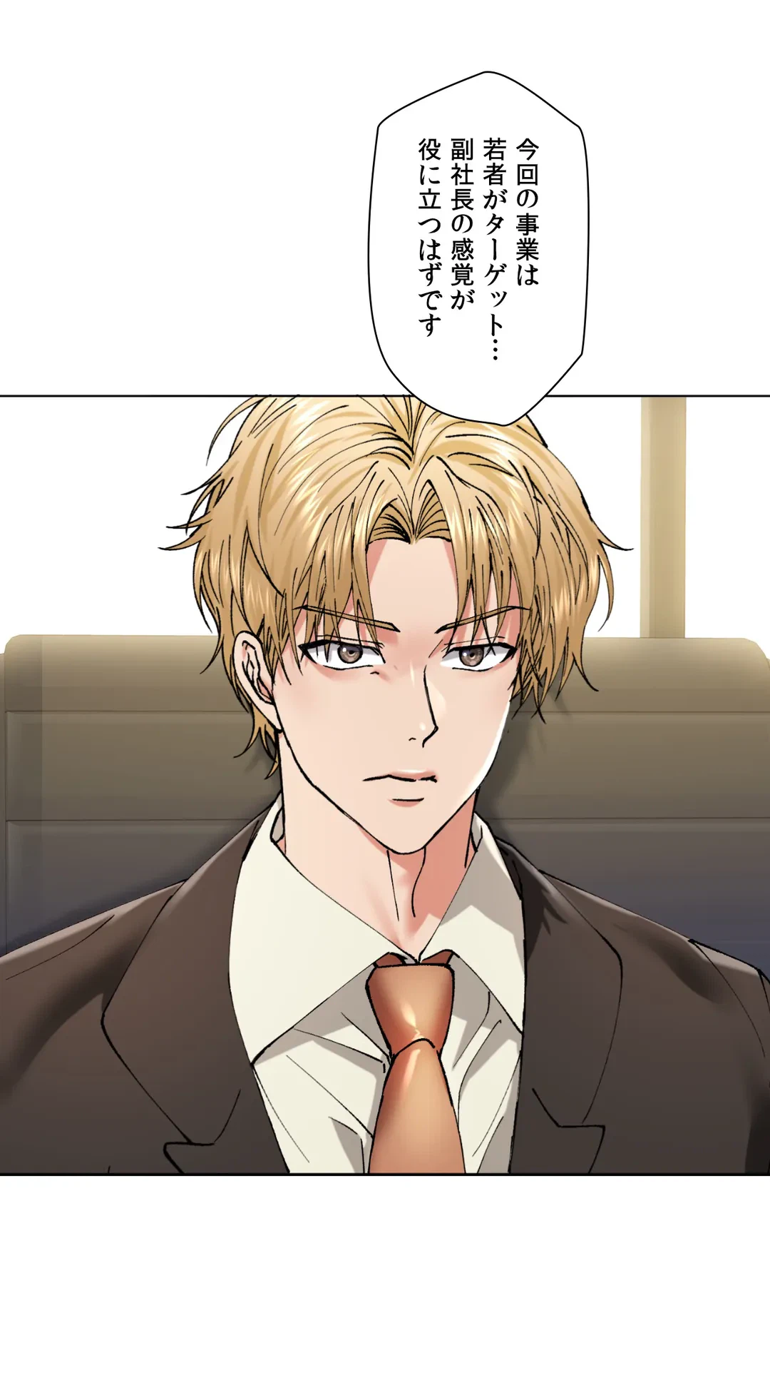 ページ 33 — 第64話