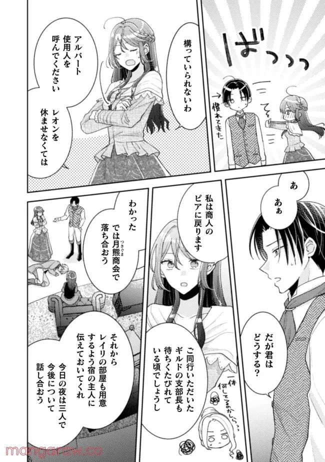 ページ 22 — 第16話