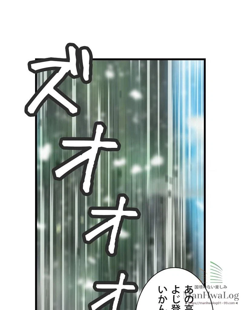 ページ 16 — 第39話