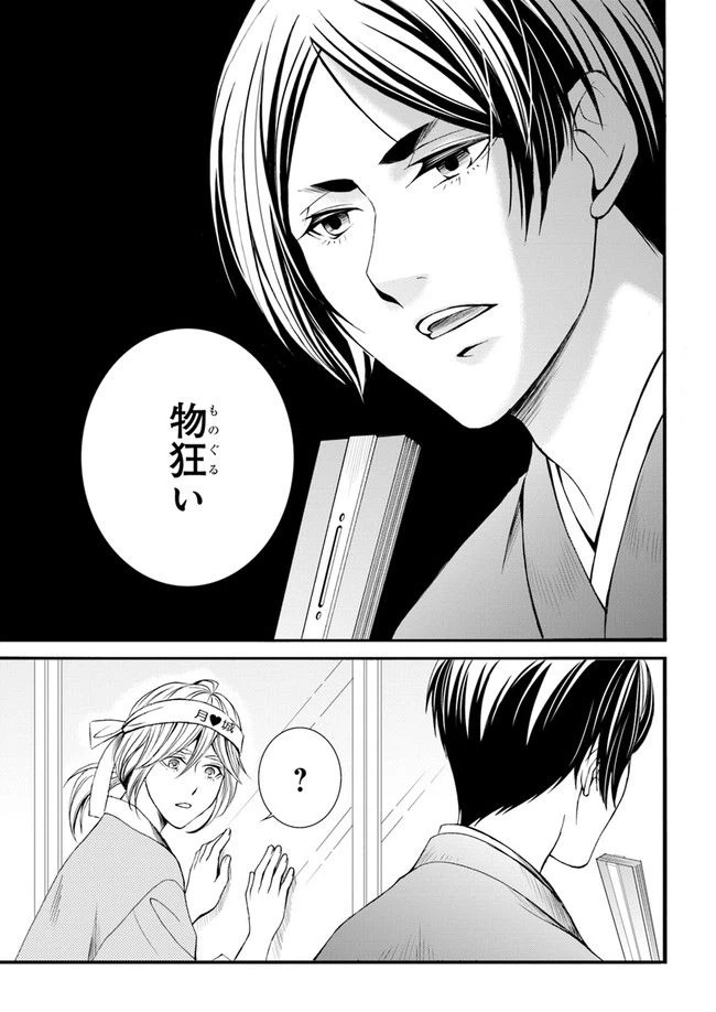 ページ 10 — 第1.2話