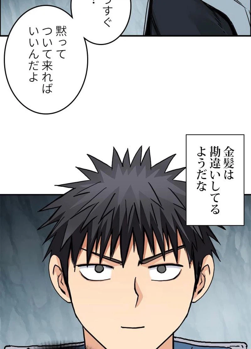 ページ 14 — 第187話