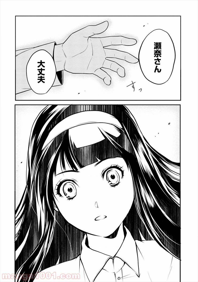ページ 13 — 第16話