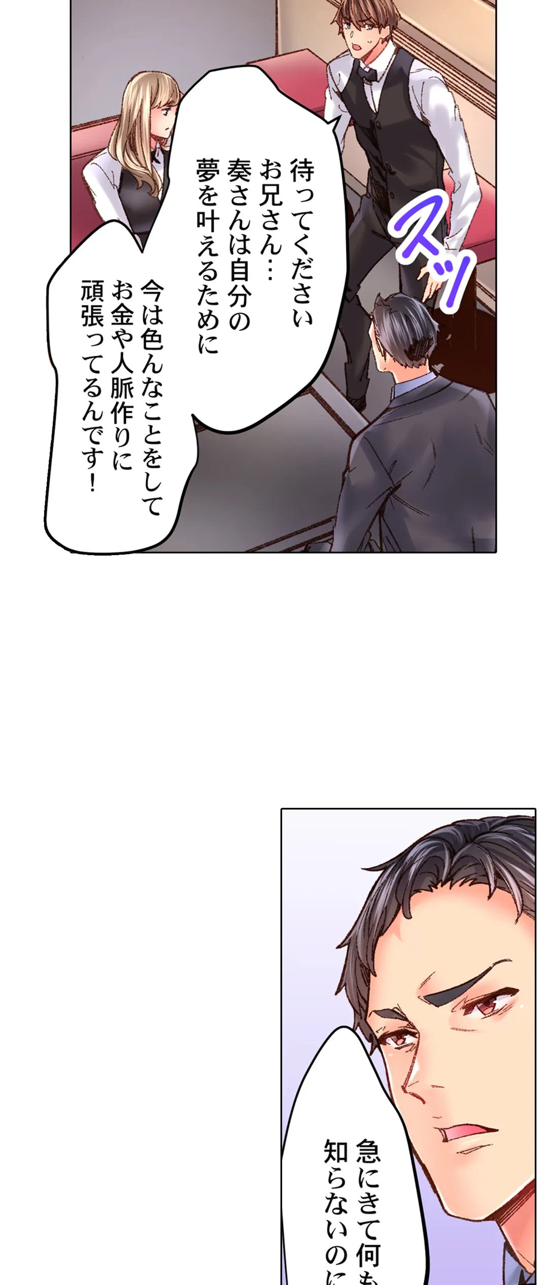 ページ 20 — 第31話