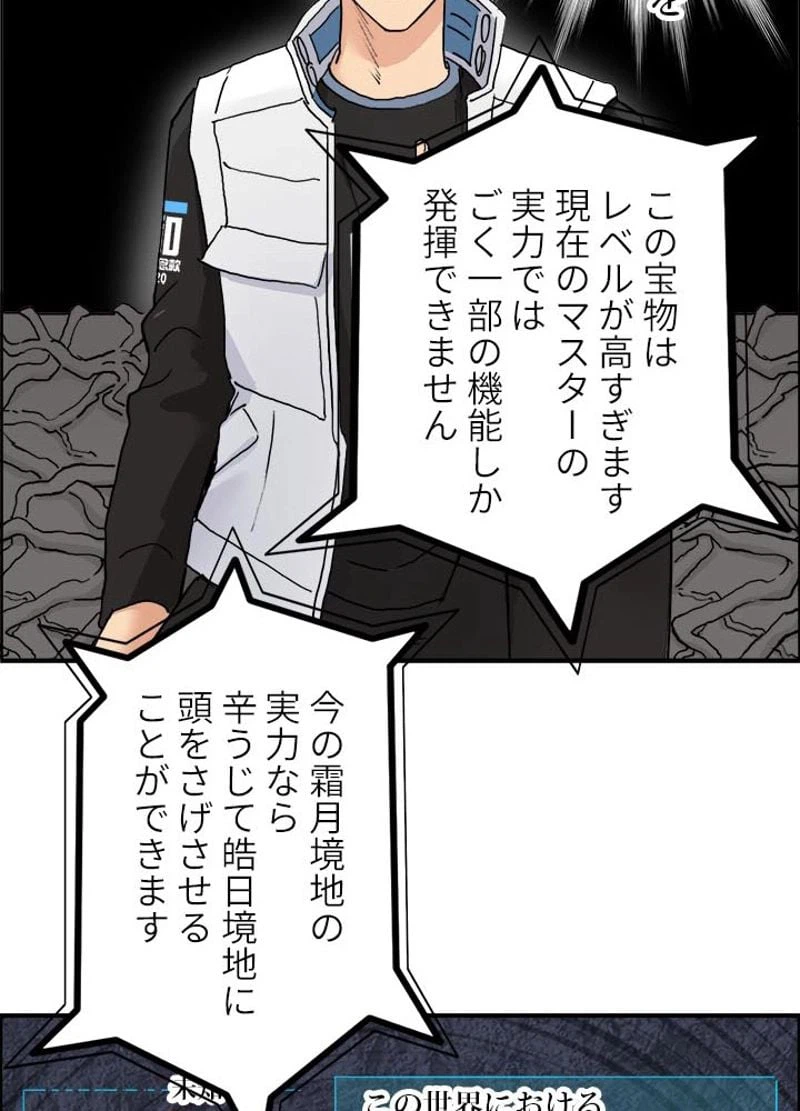 ページ 21 — 第195話