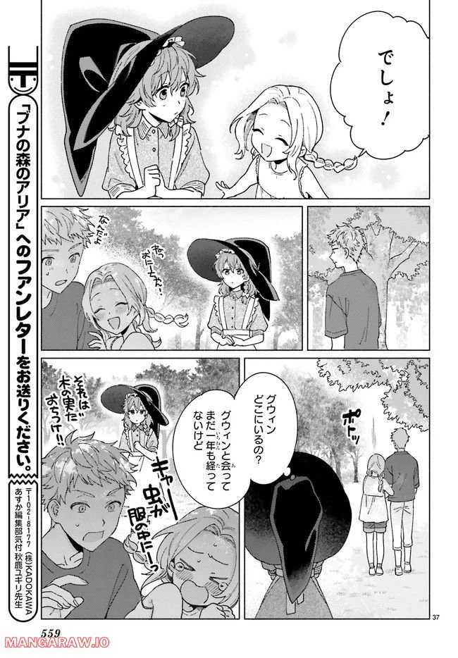 ページ 6 — 第13.5話