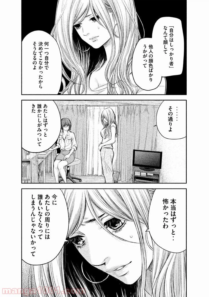 ページ 3 — 第130話