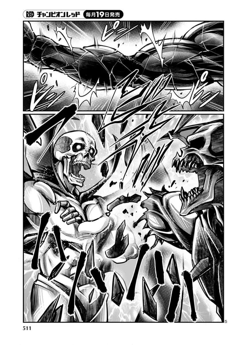 ページ 5 — 第13話
