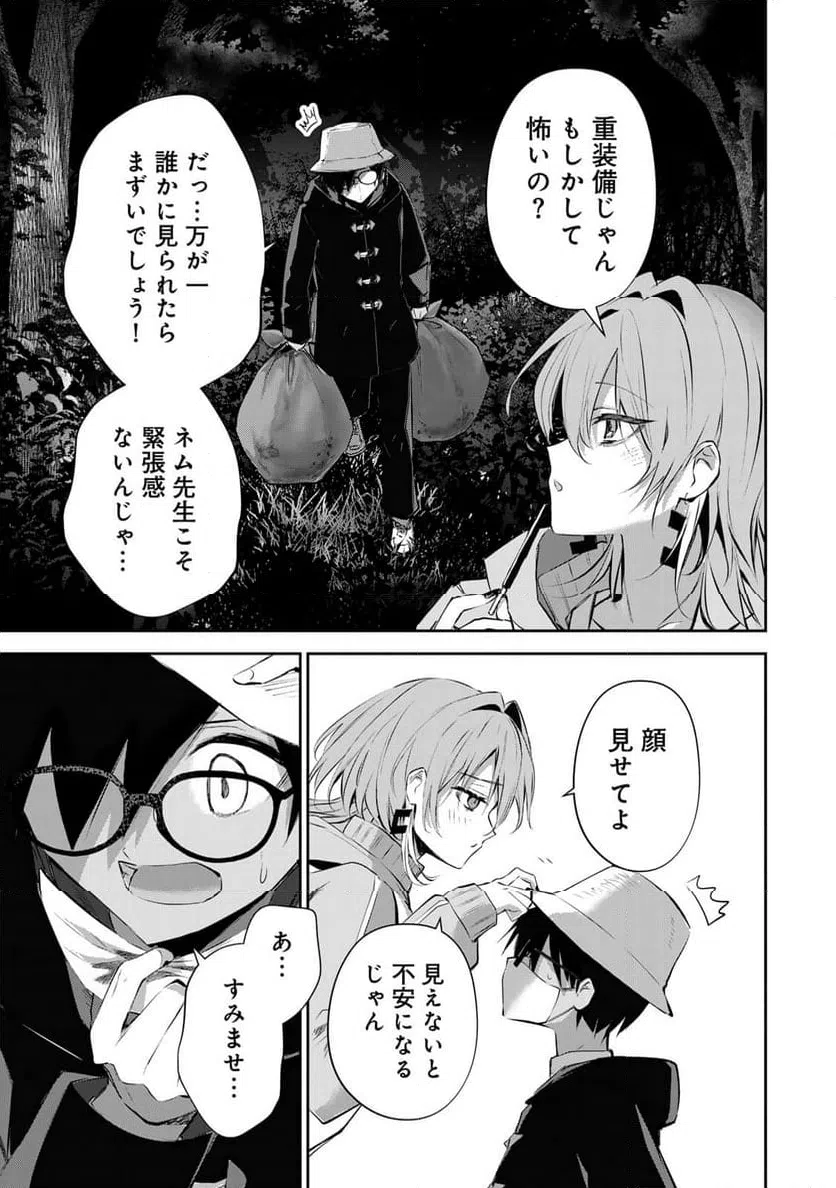 ページ 7 — 第8話