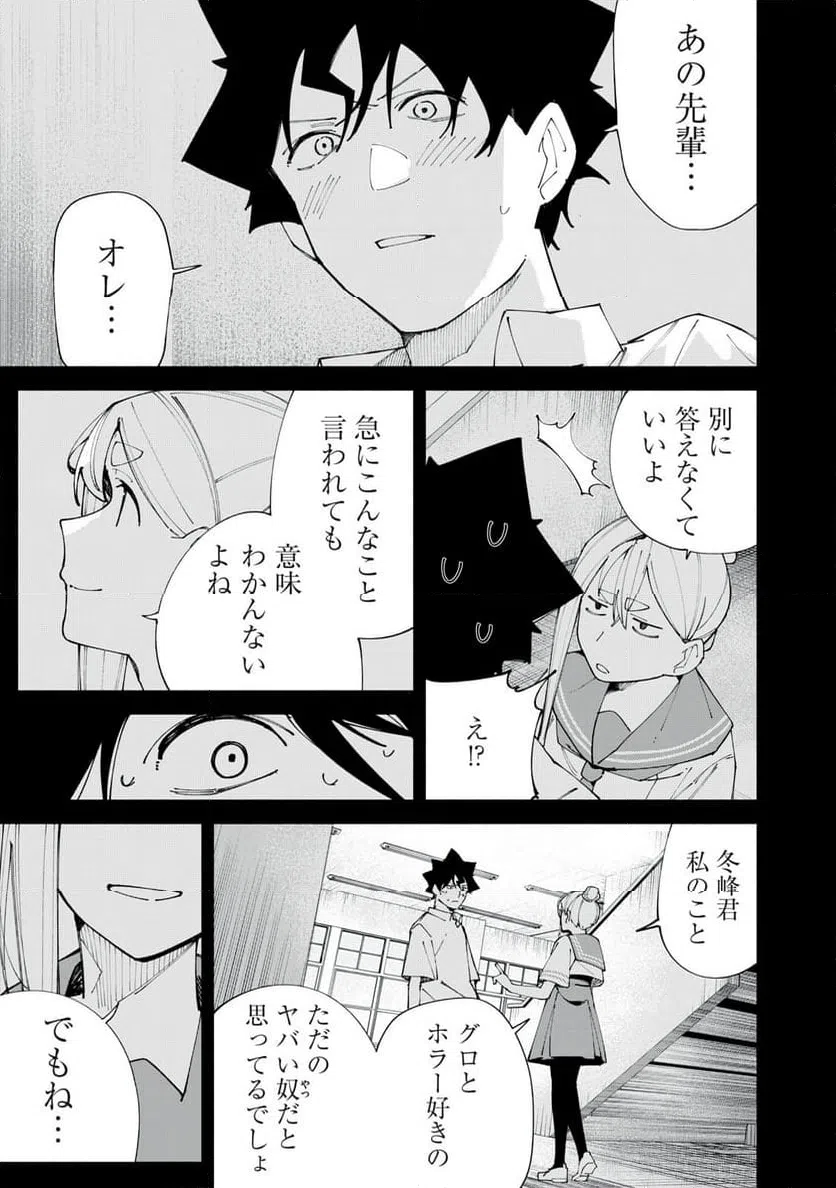 ページ 5 — 第60話