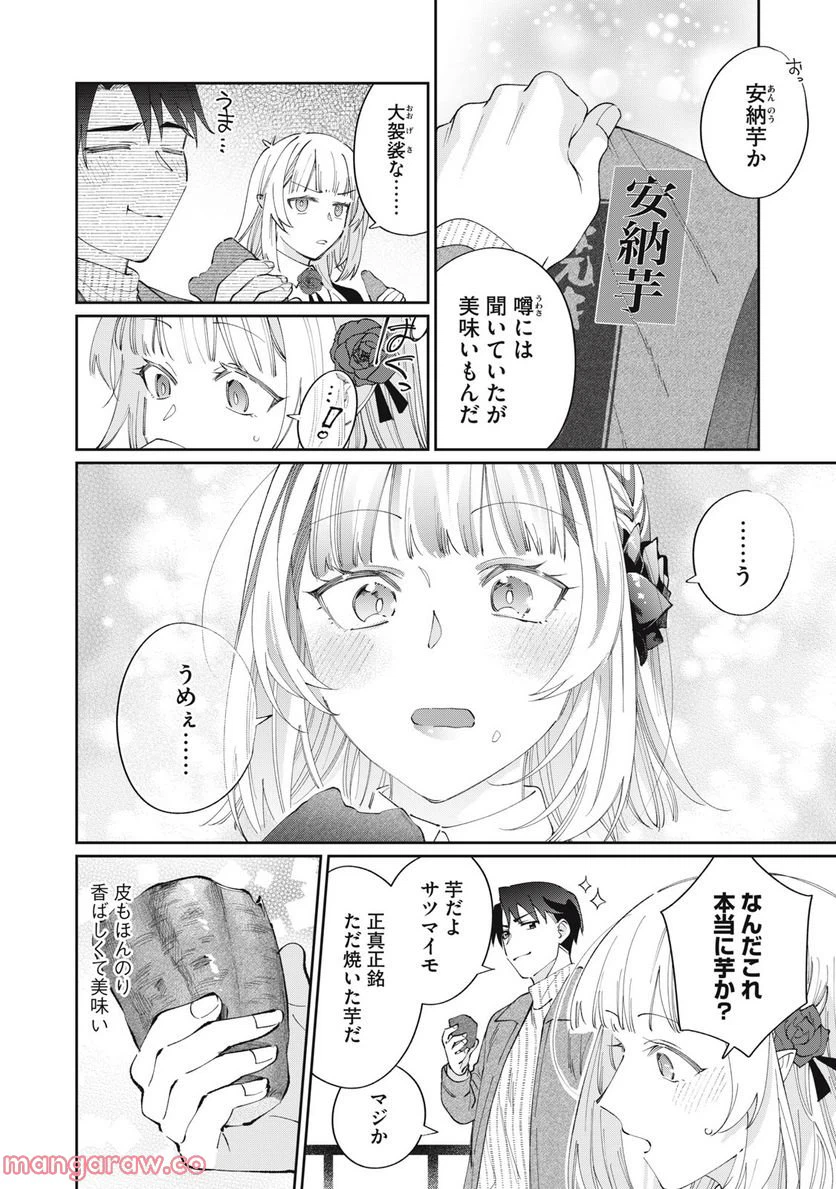 ページ 4 — 第23話