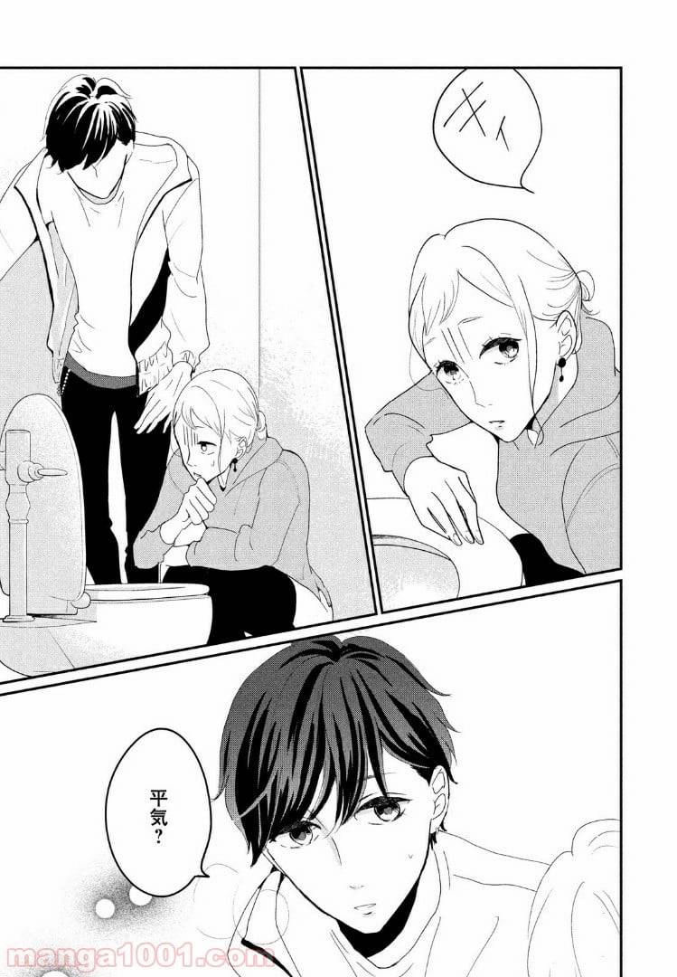 ページ 13 — 第15.2話