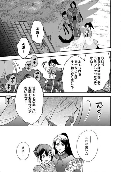 ページ 19 — 第19話