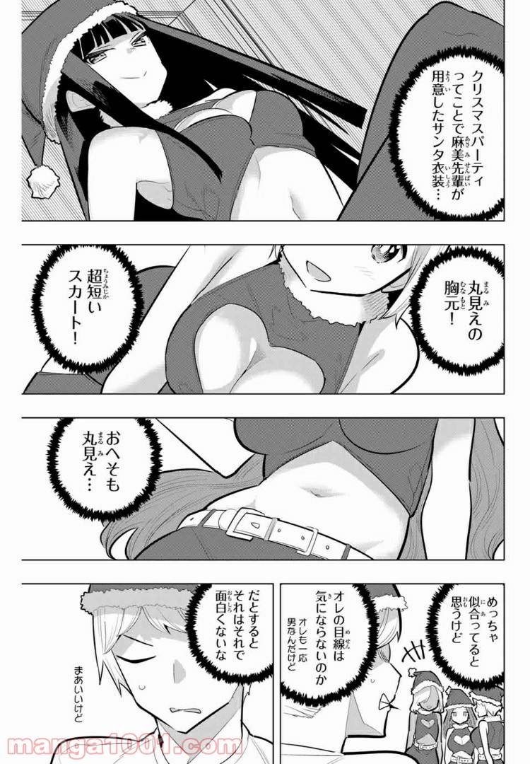 ページ 3 — 第117話