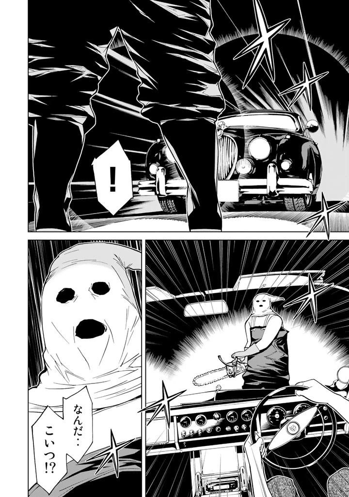 ページ 6 — 第73話