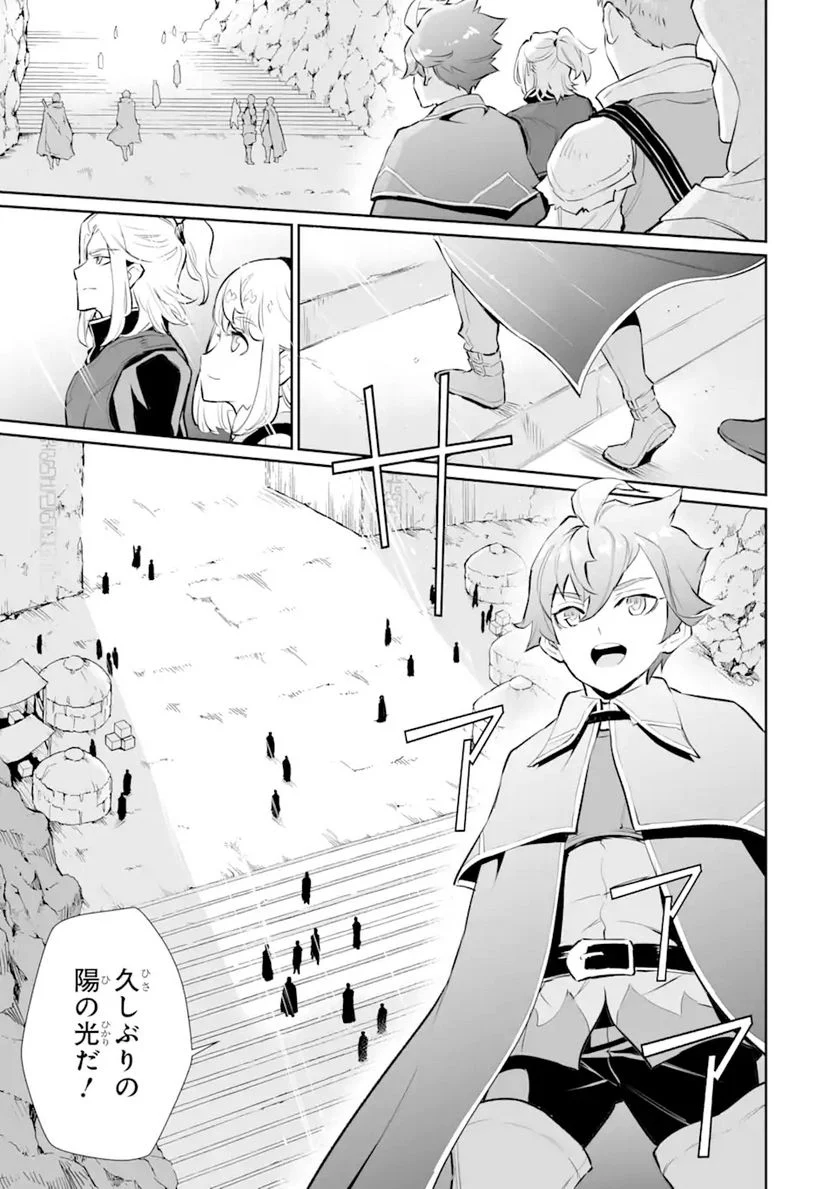 ページ 9 — 第13.1話