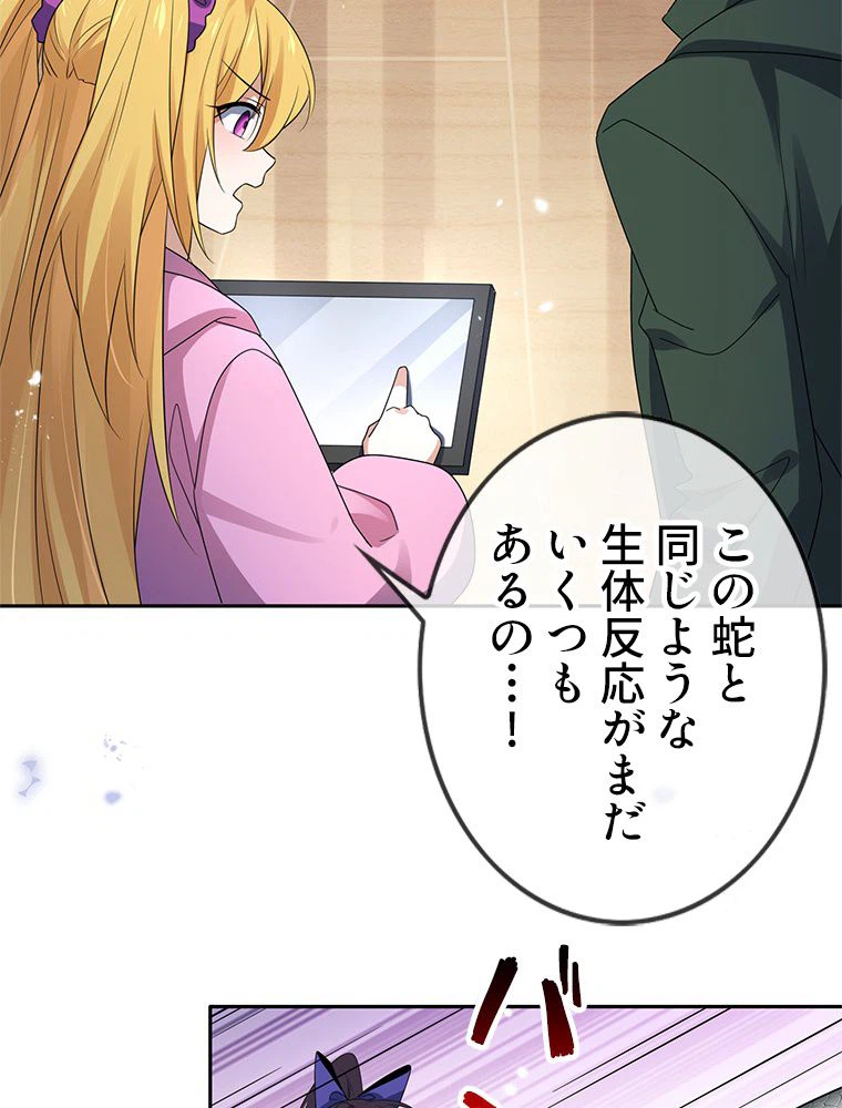 ページ 19 — 第59話