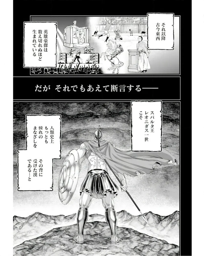 ページ 3 — 第79話