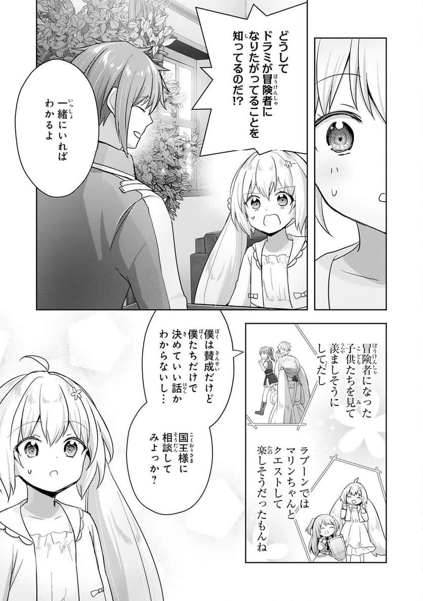 ページ 13 — 第27話