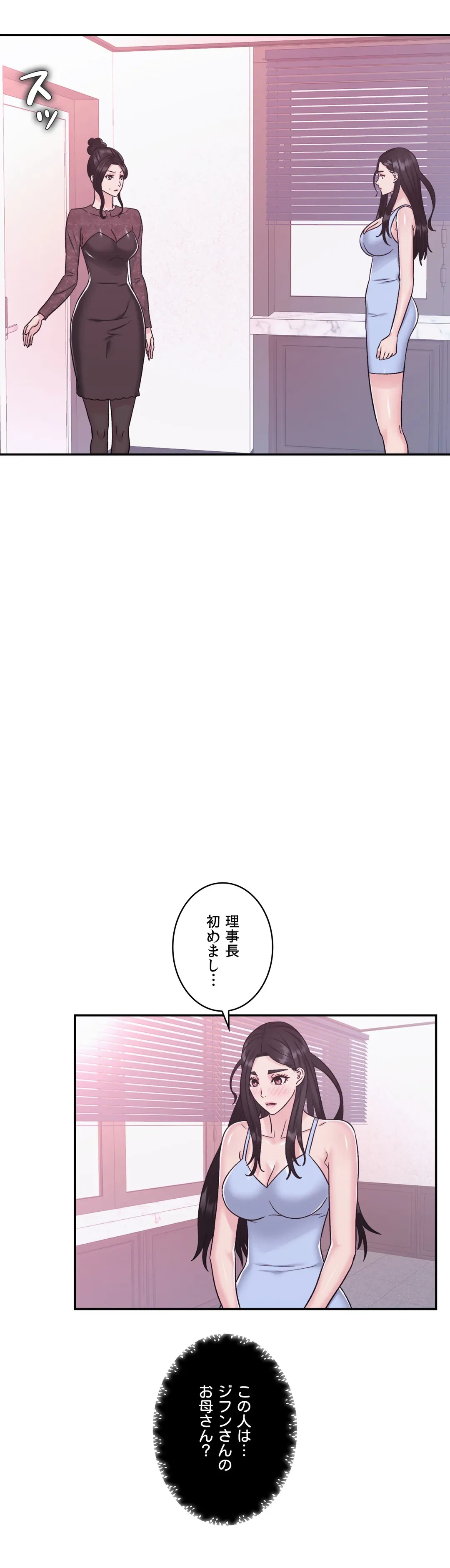ページ 20 — 第14話