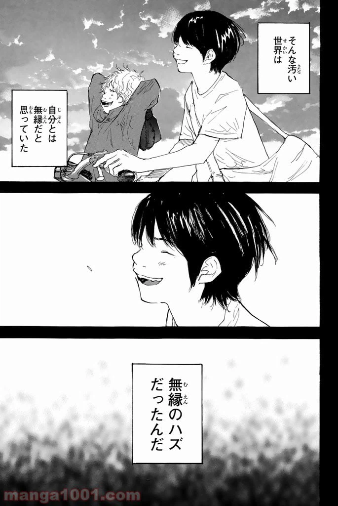 ページ 33 — 第289話