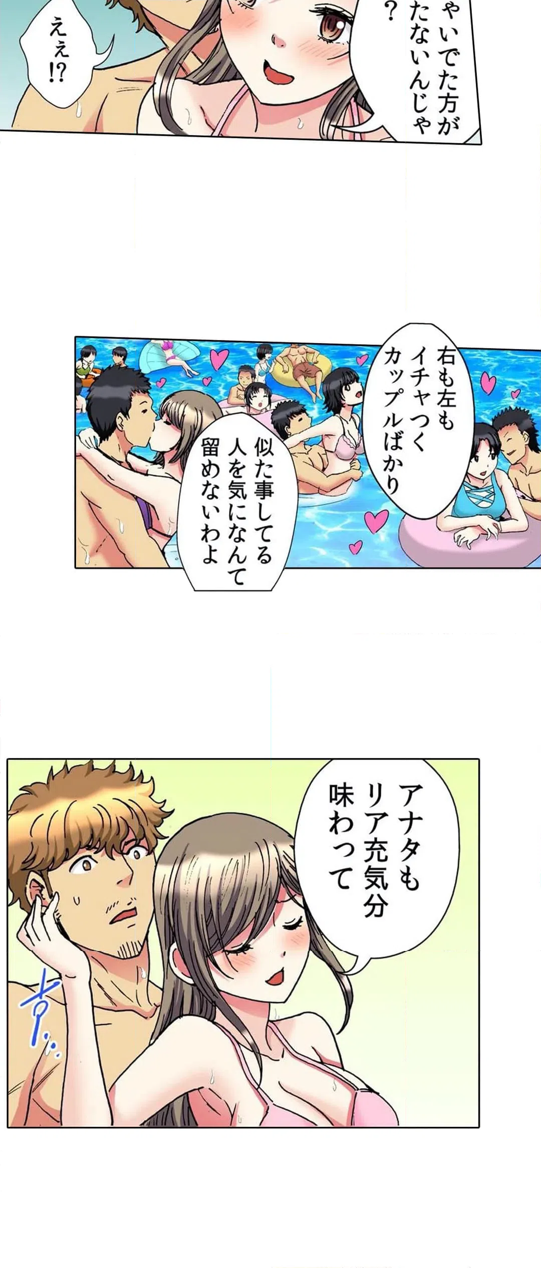 ページ 13 — 第27話