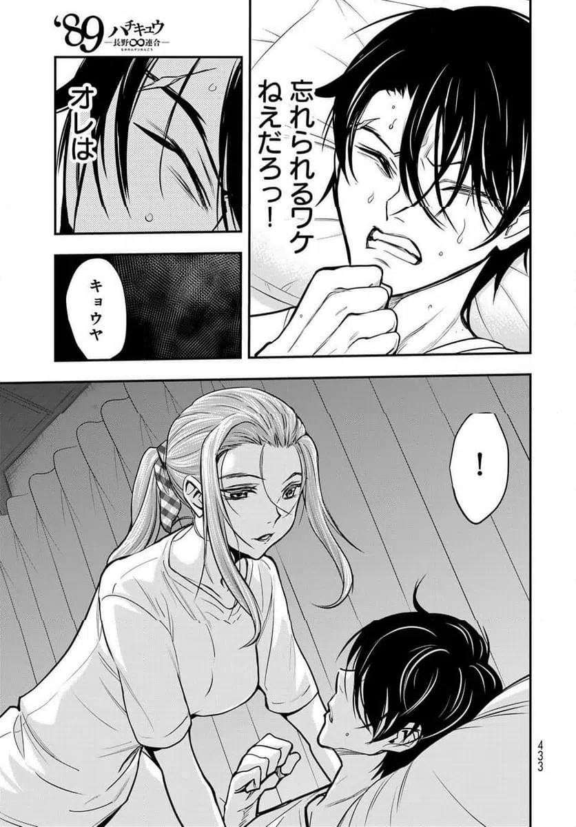 ページ 10 — 第12.2話