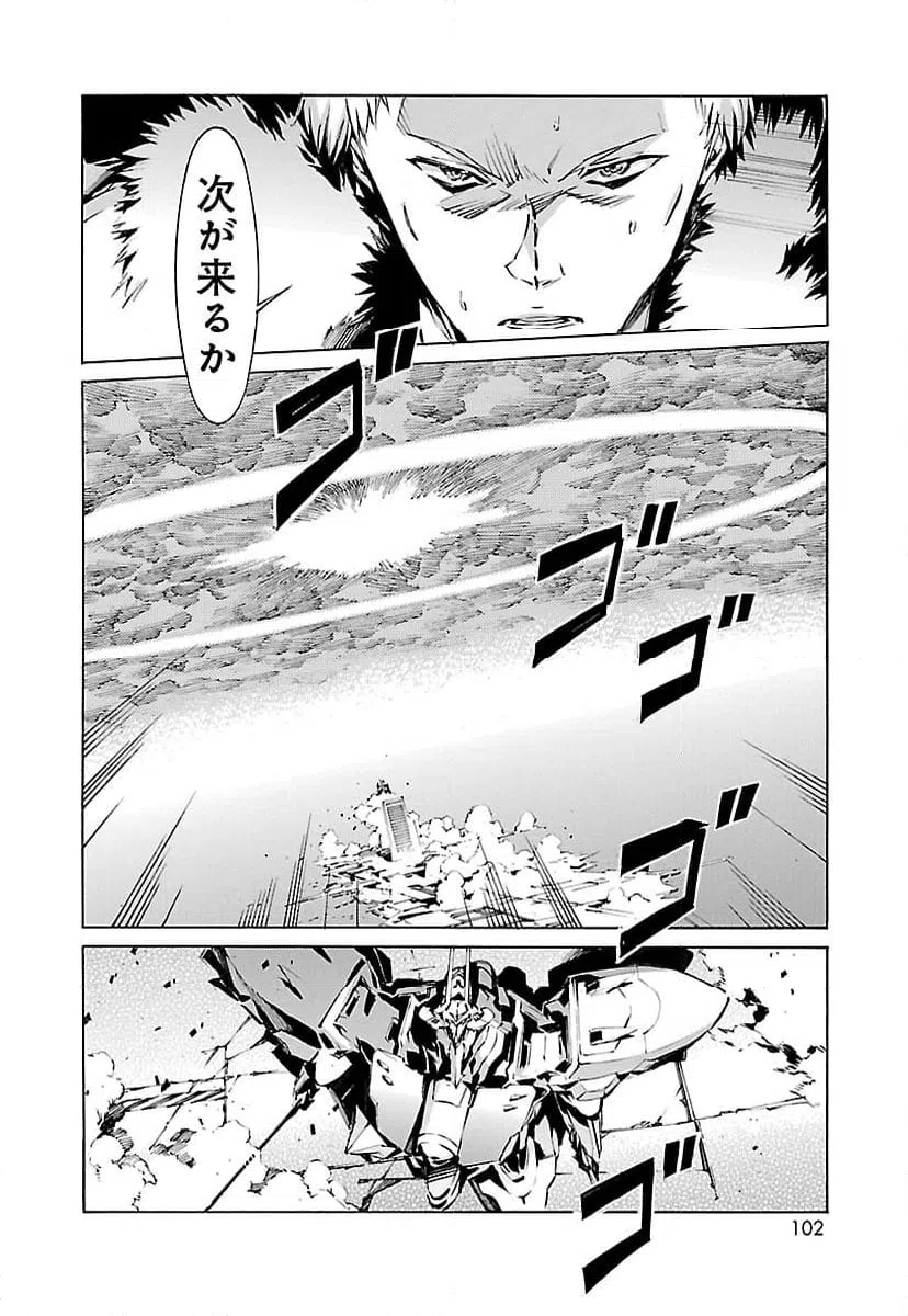 ページ 22 — 第81話