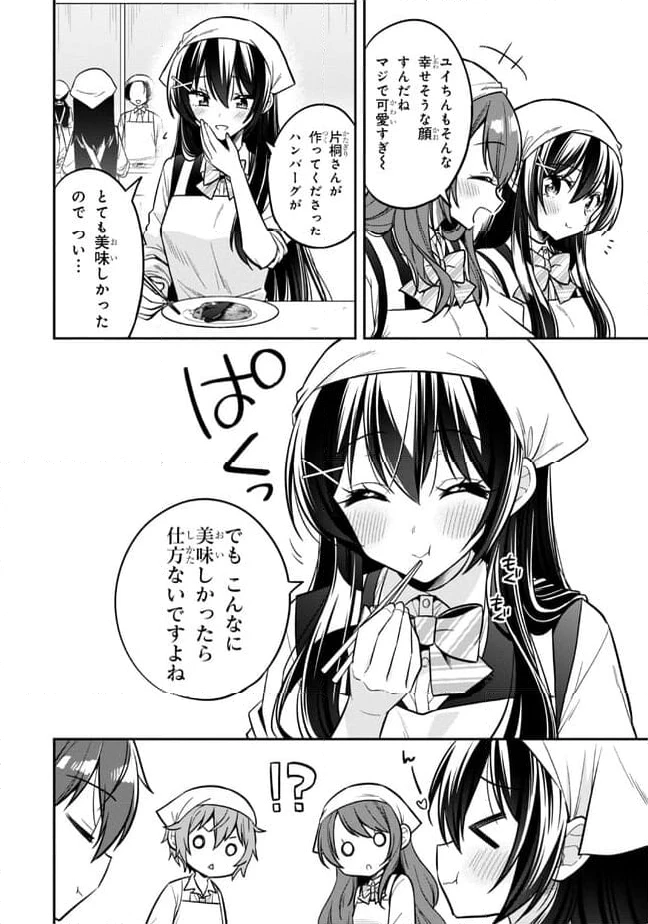 ページ 10 — 第18.1話