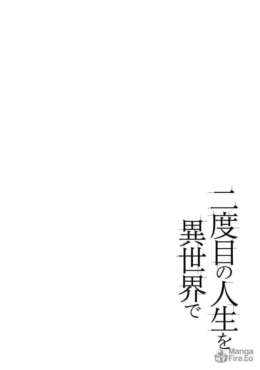 ページ 20 — 第13話