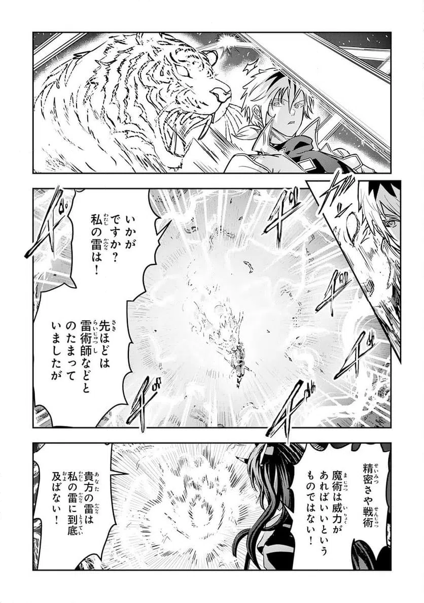 ページ 12 — 第20話