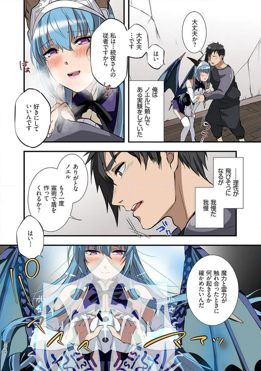 ページ 16 — 第2話