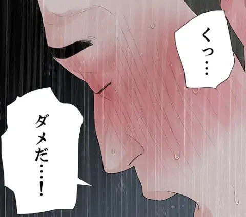 ページ 16 — 第30話