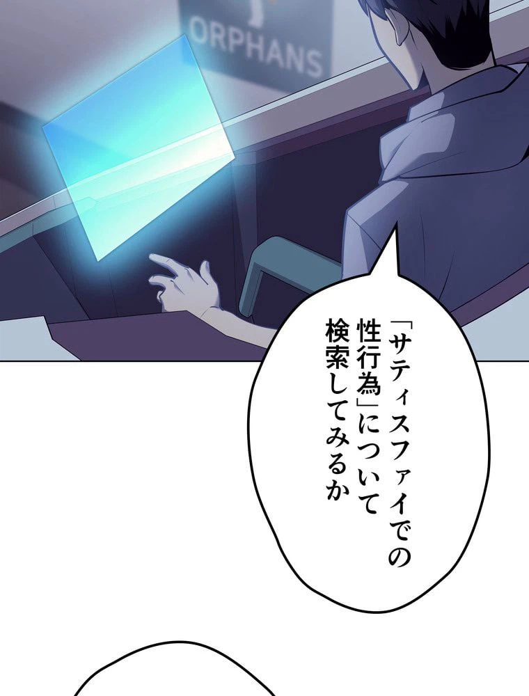 ページ 12 — 第68話