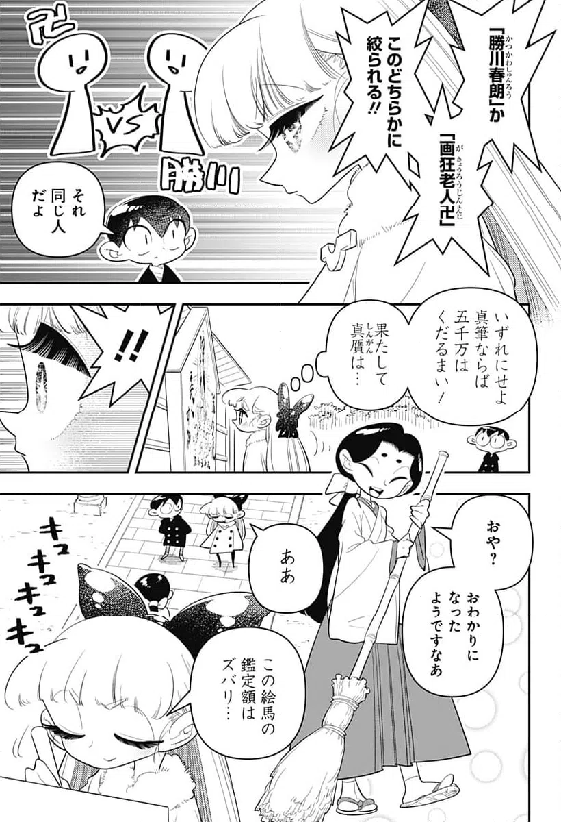 ページ 17 — 第32話