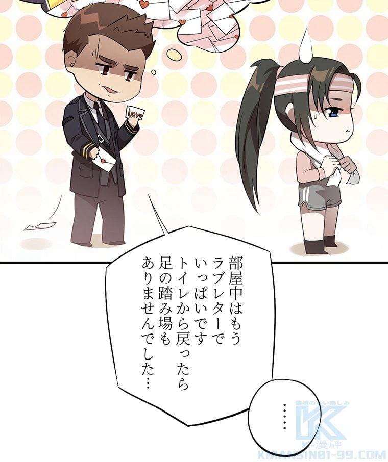 ページ 11 — 第3話