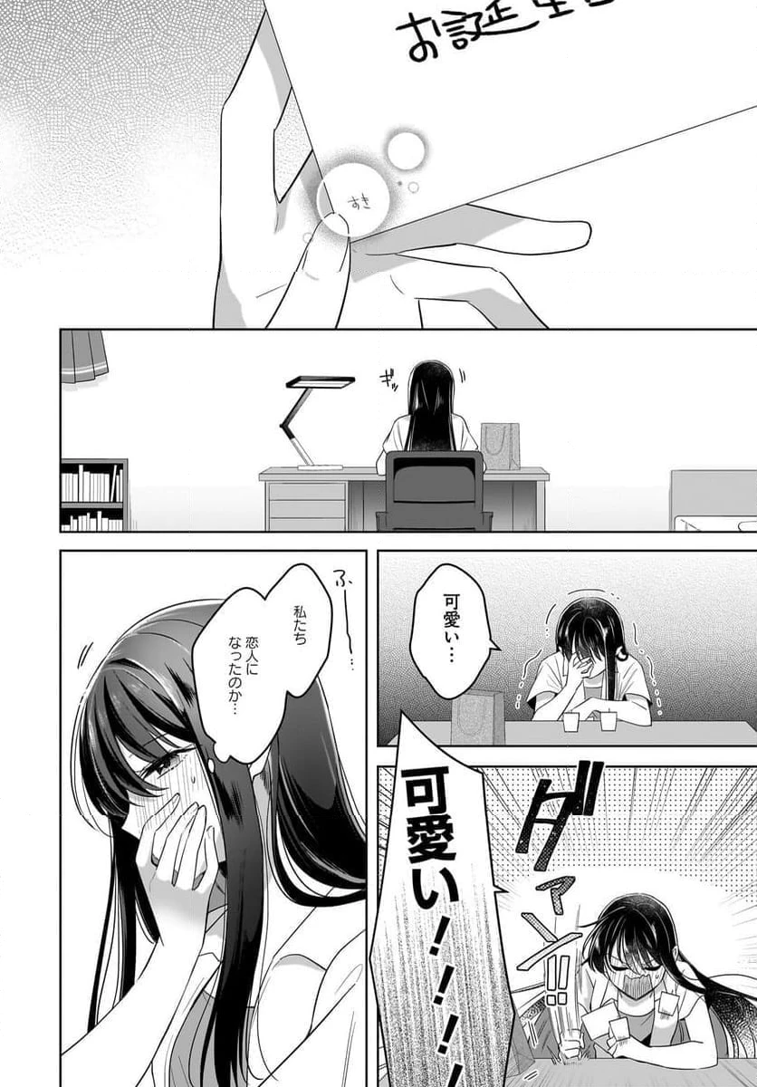 ページ 4 — 第19話