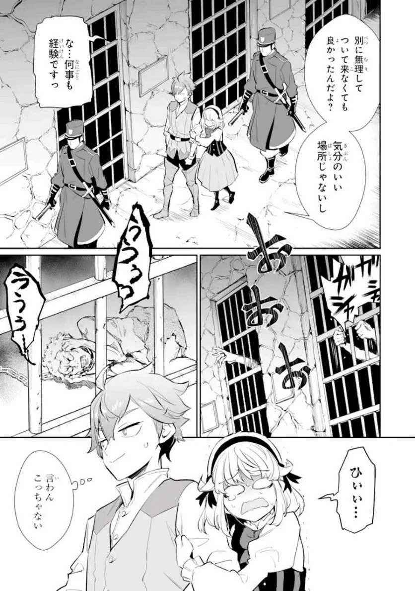 ページ 21 — 第8話